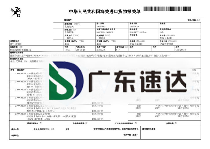 貓糧代理清關公司操作案例分享