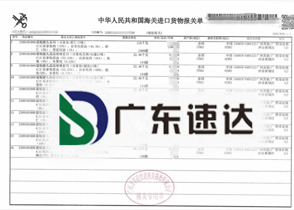 寵物食品進口清關一般貿易進口案例分享 寵物食品進口清關一般貿易進口案例分享