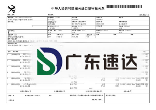 案例分享|進口冰淇淋報關代理服務 案例分享|進口冰淇淋報關代理服務