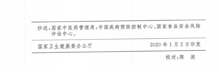 上海進口中藥材清關代理-藥材進口注意事項