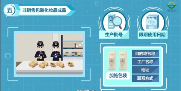 初次進口化妝品報關代理注意事項看這里