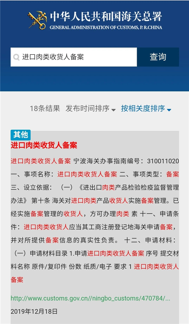 報關(guān)知識 | 進口肉類產(chǎn)品海關(guān)申報怎么做，關(guān)sir給你的指南