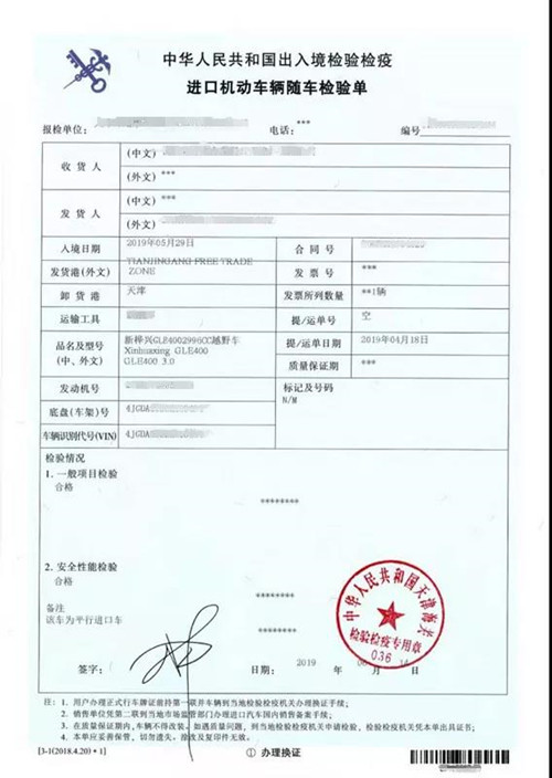 干貨|進口汽車海關檢驗監管相關知識科普