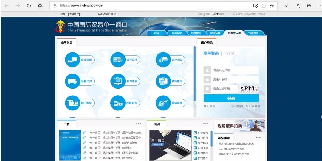 重磅!今天起不用跑海關也能申領原產地證啦! 重磅!今天起不用跑海關也能申領原產地證啦!