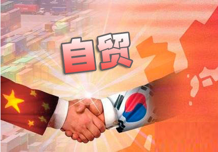 中韓簽署自貿協定 一起見證中國的偉大