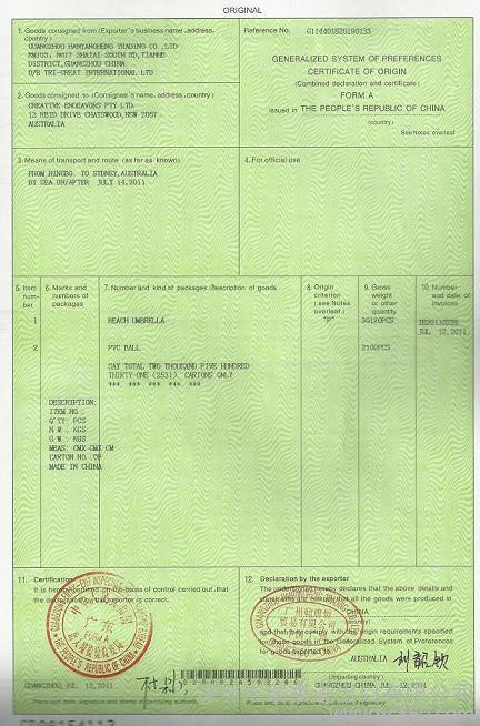 教你一個方便又快捷查詢報關單號的方法