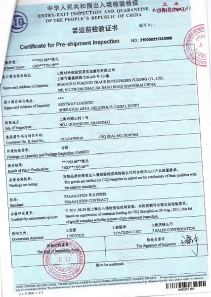 產地證co作用有哪幾方面 產地證co填制說明