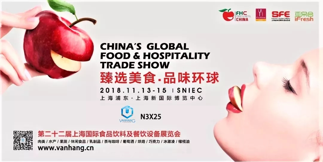 臻選美食，品味環球!FHC 2018 明日正式揭開神秘面紗!