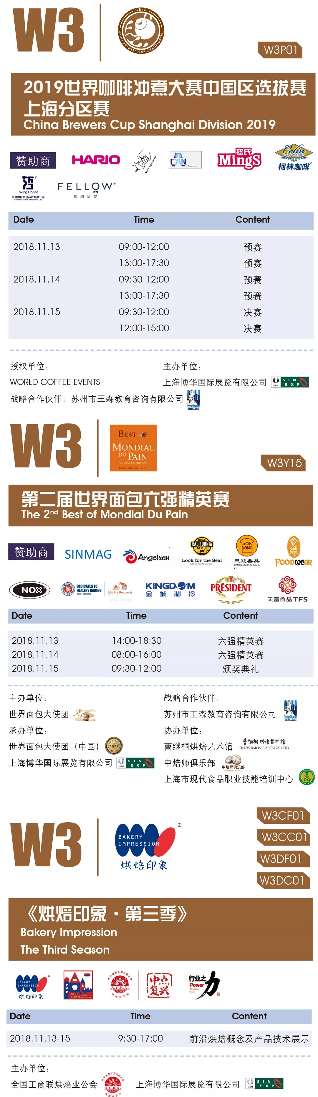 臻選美食，品味環球!FHC 2018 明日正式揭開神秘面紗!