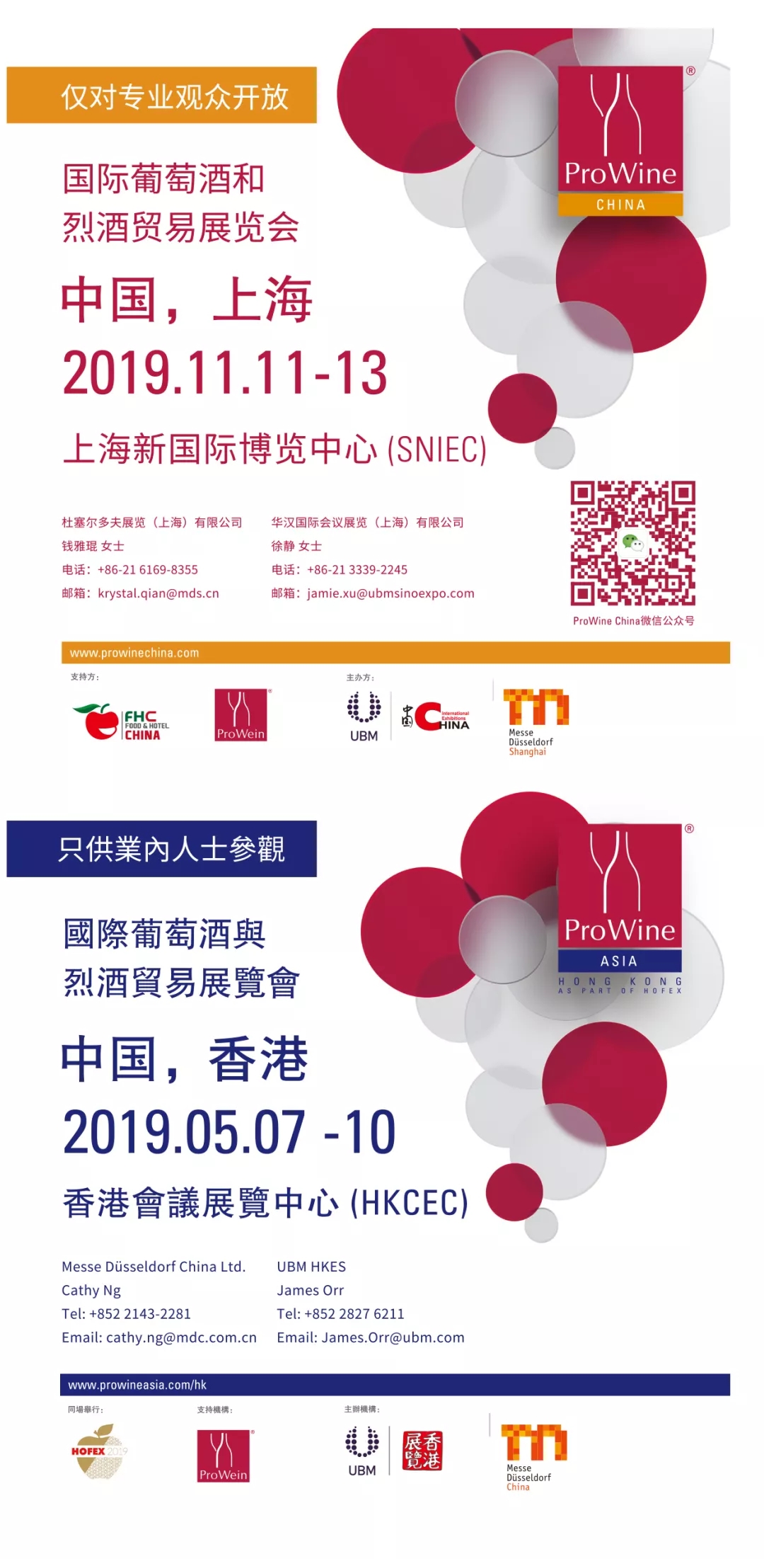 臻選美食，品味環球!FHC 2018 明日正式揭開神秘面紗!