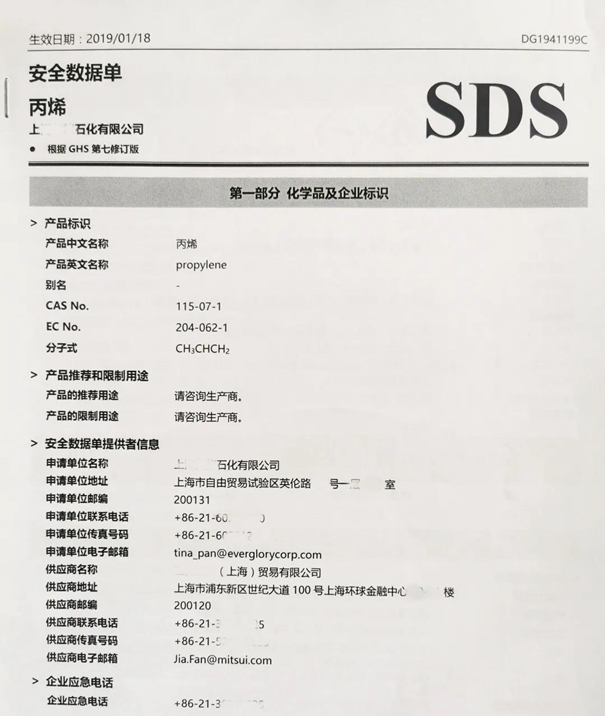 廣州危險品報關公司告訴你如何進行申報