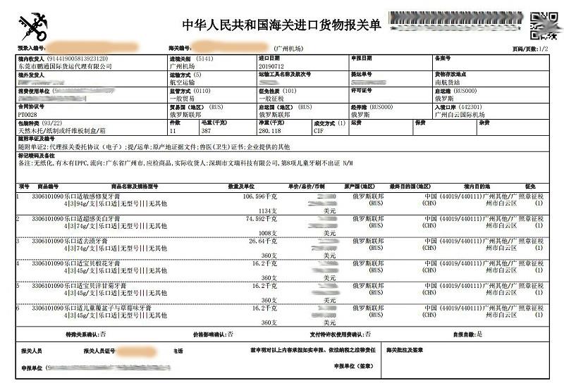 專業進口報關公司|日用品進口報關代理|手工皂進口報關公司