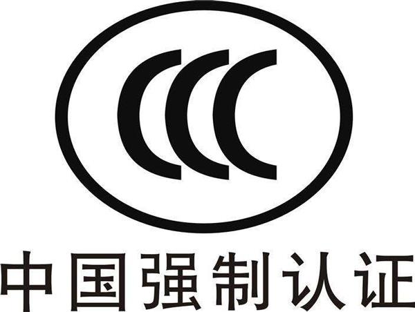 涉及3C的產(chǎn)品進(jìn)口貿(mào)易操作流程講解