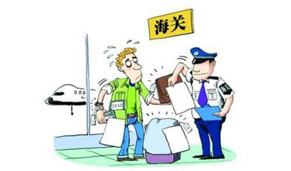 你了解海關估價制度嗎？