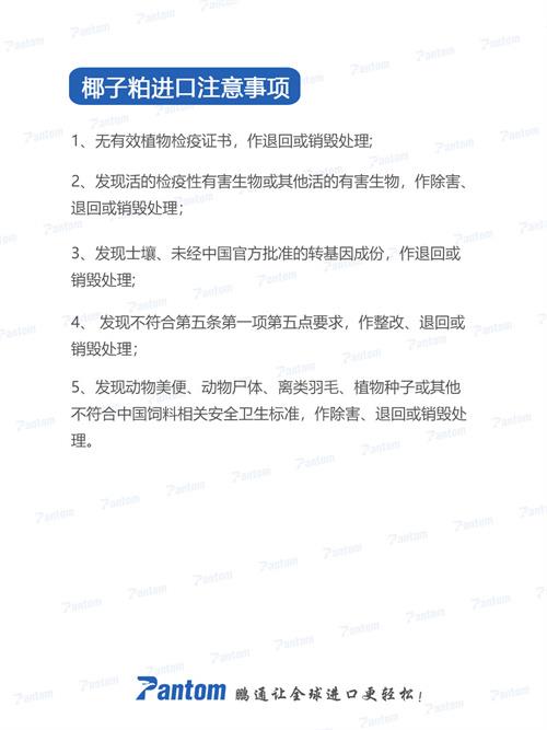 進口椰子粕如何報關清關？