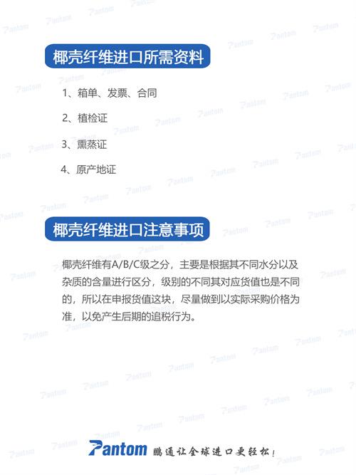 椰殼纖維進口申報流程