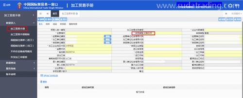 進口不作價設備辦理指引及海關監管要求