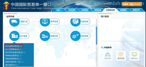 進口不作價設備辦理指引及海關監管要求