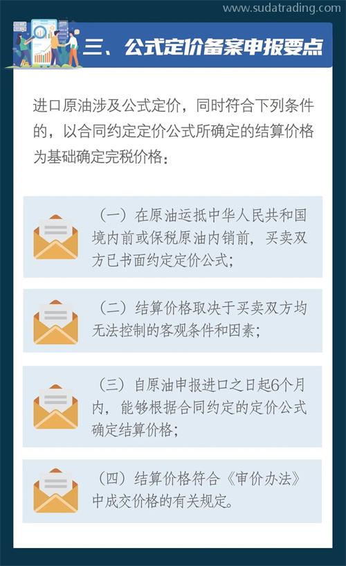 進口原油合規申報小知識