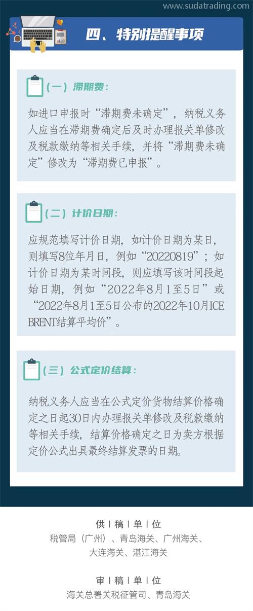 進口原油合規申報小知識