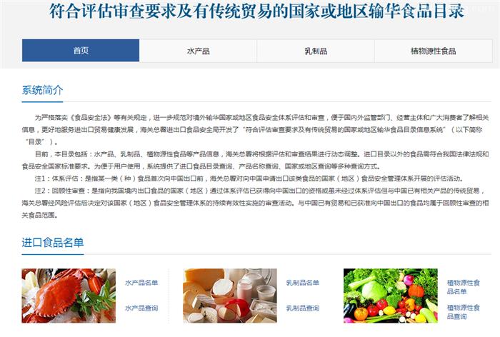 白俄羅斯干酪進(jìn)口報關(guān)的要求干酪進(jìn)口準(zhǔn)入