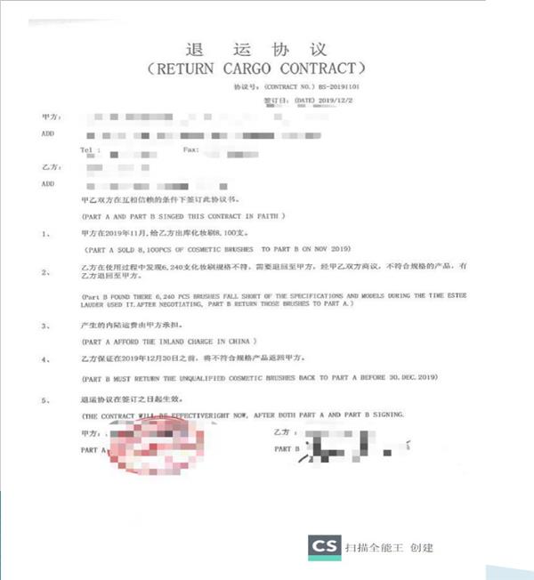 貨物退運報關(guān)流程貨物退運申報材料 貨物退運報關(guān)流程貨物退運申報材料