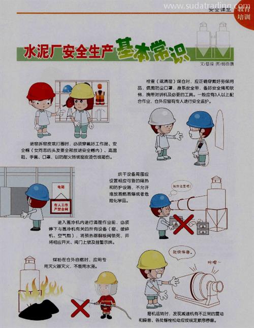 進(jìn)口水泥檢驗監(jiān)管要求 進(jìn)口水泥檢驗監(jiān)管要求