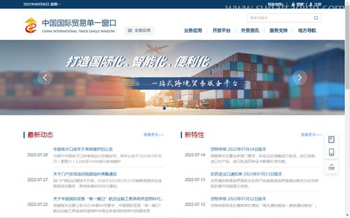 進口食品合格評定業務流程詳解