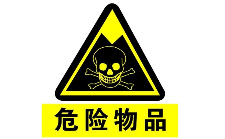 新加坡進口危險品廣州南沙報關的流程資料，看完你就知道!