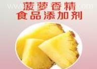 菠蘿香精進口申報要素及稅號詳解