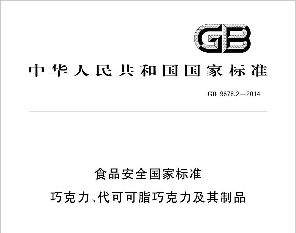 【進口知識】你好，巧克力