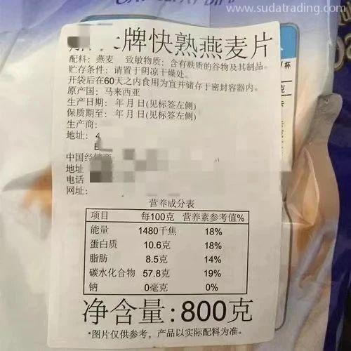 【進口知識】如何區分進口燕麥片和麥片