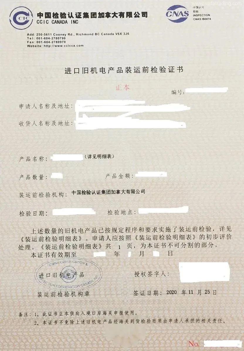 【進口指南】農業機械進口通關小貼士