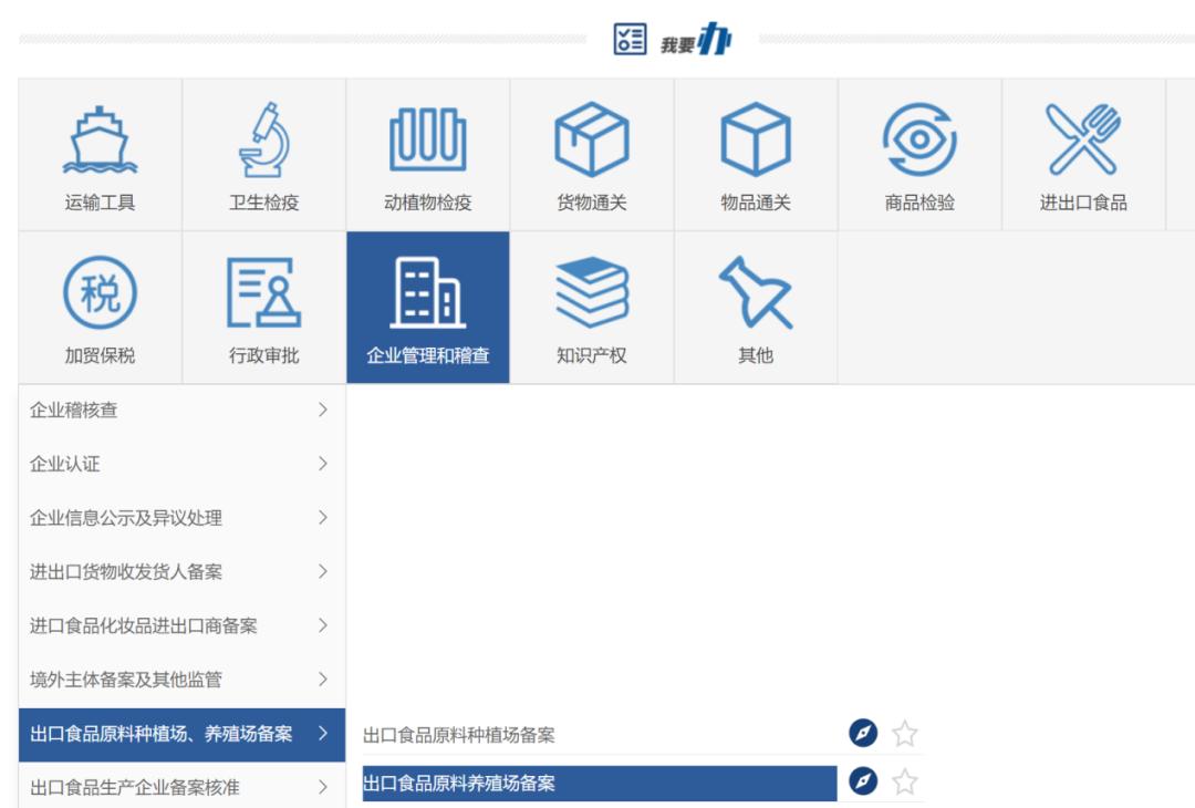 【進(jìn)出口知識(shí)】出口水產(chǎn)品養(yǎng)殖場(chǎng)備案