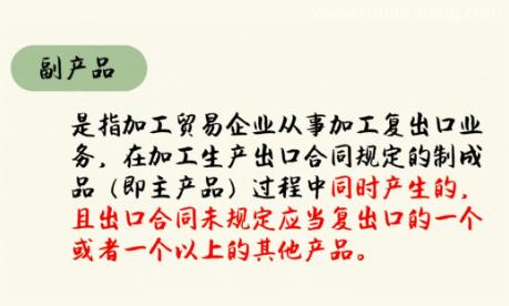 【進口知識】邊角料管理