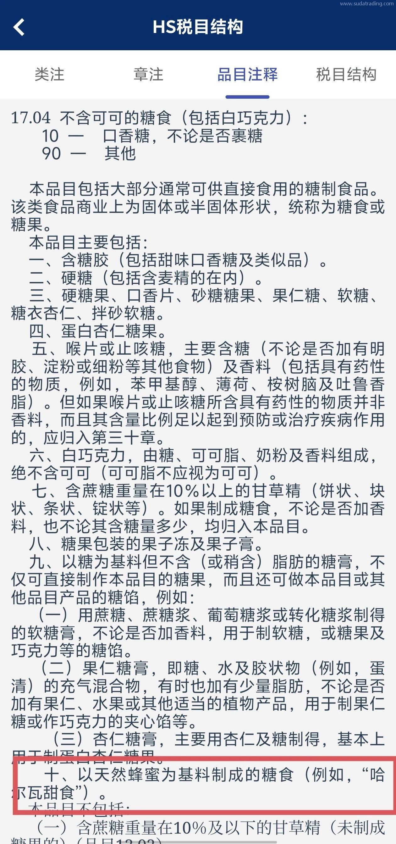 物以類聚丨蜂蜜歸類知多少
